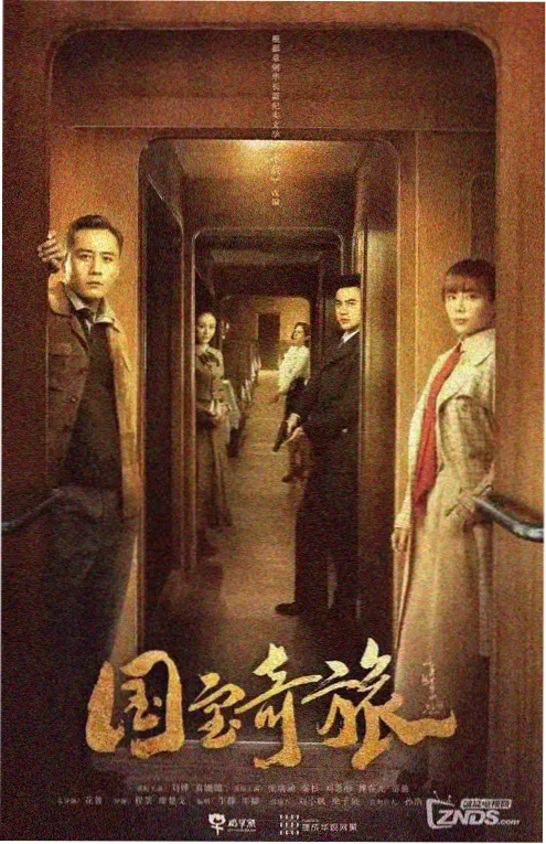 红桃电影《楼道里的春天》剧集海报