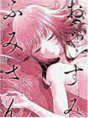 红桃电影《纸上刃·外传》漫改海报