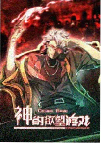 红桃电影《碎星纪年》动漫海报